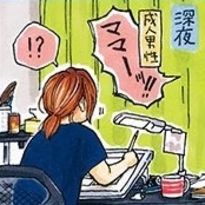 Yu Miki