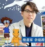Yuen Wong Yu