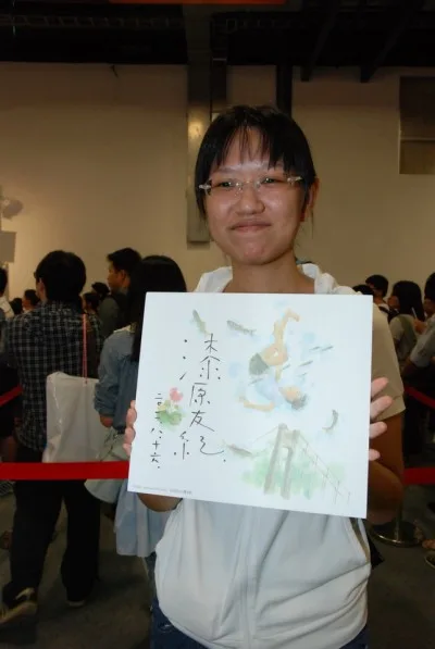 Yuki Urushibara
