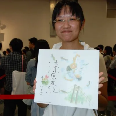 Yuki Urushibara