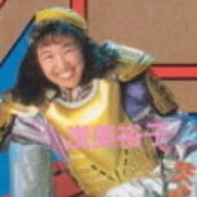 Yūko Asami