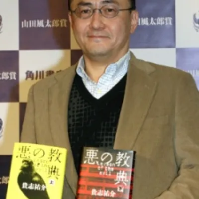 Yusuke Kishi