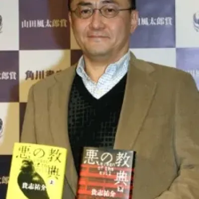 Yusuke Kishi