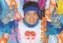 Yutaka Takahashi