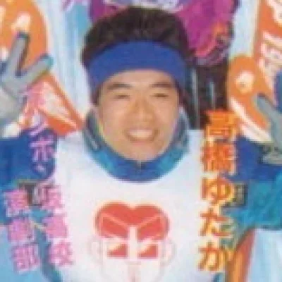 Yutaka Takahashi