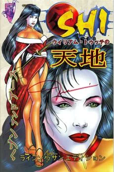 Cover of Cover E Rising Sun Preview Edition
