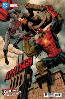 Cover of Dave Johnson Variant