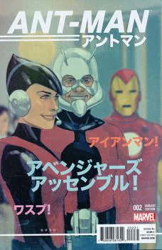Cover of Phil Noto Variant