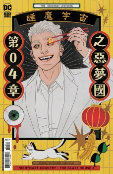 Cover of Cathy Kwan Incentive Variant (1:25)