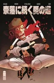 Cover of Second Printing CVR B Inc 1:10 Frank Miller Var (MR)