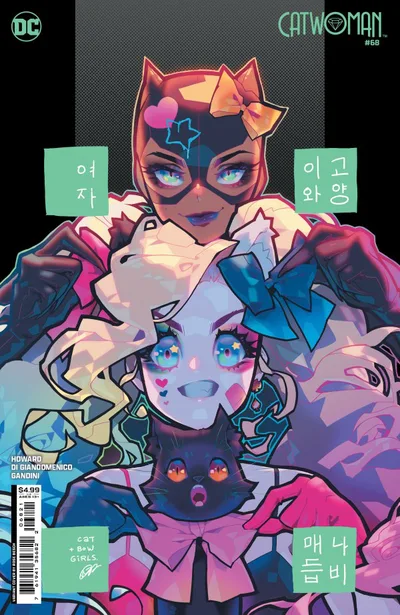 Cover of Cover B Rose Besch Variant