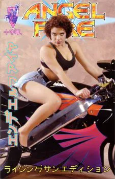 Cover of Cover E Rising Sun Edition