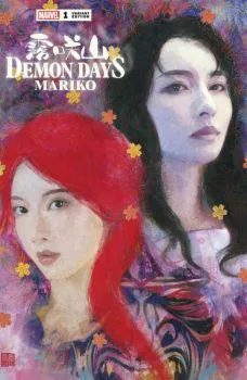 Cover of Zu Orzu Exclusive Variant