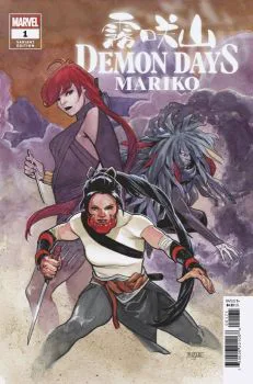 Cover of Mahmud Asrar Variant
