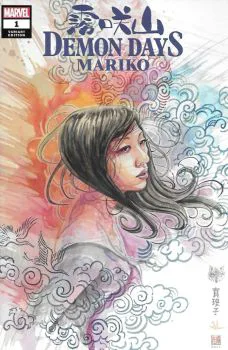 Cover of David Mack Exclusive Variant