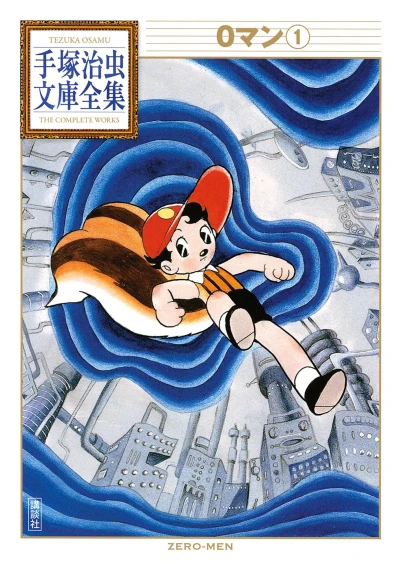 Cover of Volume #1