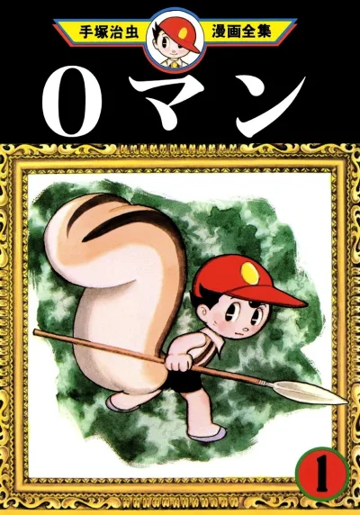 Cover of Volume #1
