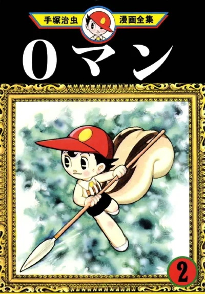 Cover of Volume #2