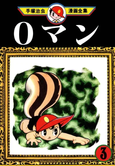 Cover of Volume #3