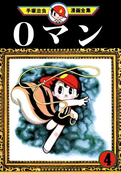 Cover of Volume #4
