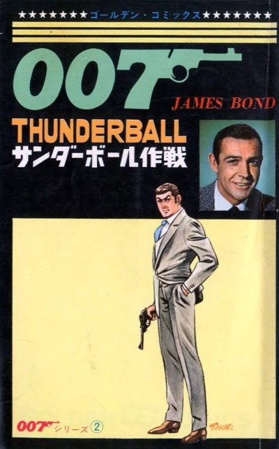 Cover of Thunderball