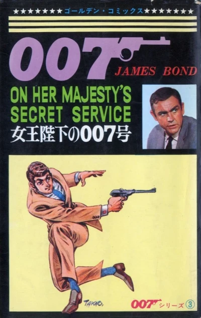 Cover of On Her Majesty's Secret Service