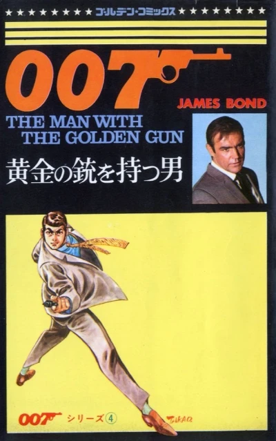 Cover of The Man with the Golden Gun