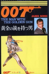 The Man with the Golden Gun