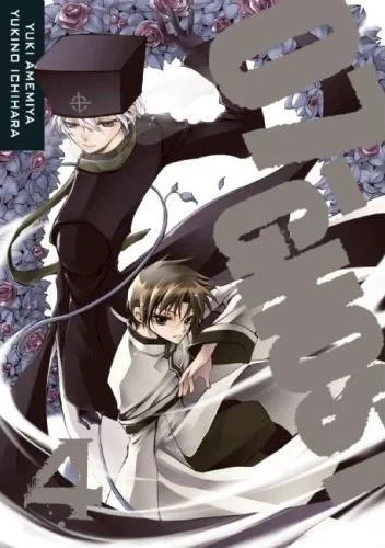 Cover of Vol. 4