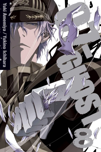 Cover of Vol. 8