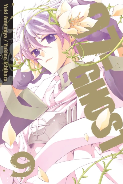 Cover of Vol. 9