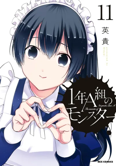 Cover of Vol. 11