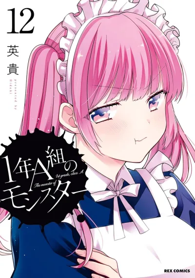 Cover of Vol. 12