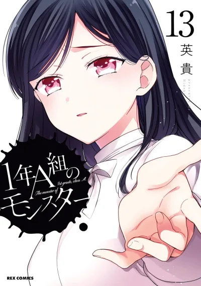 Cover of Vol. 13