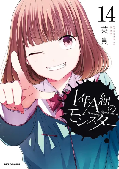 Cover of Vol. 14