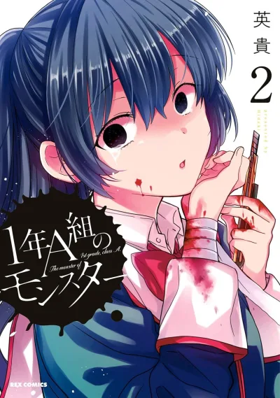 Cover of Vol. 2