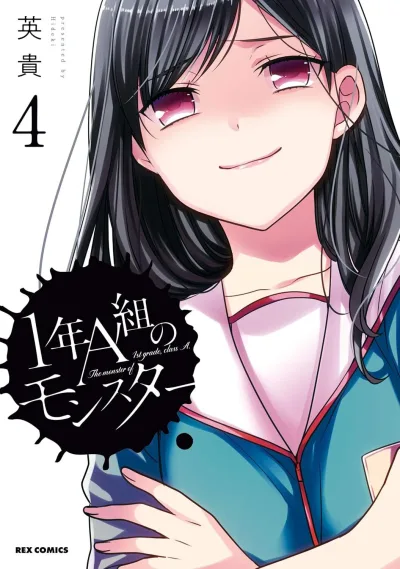 Cover of Vol. 4