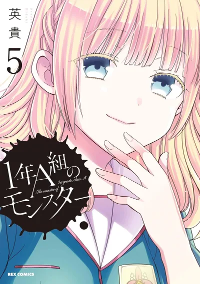 Cover of Vol. 5