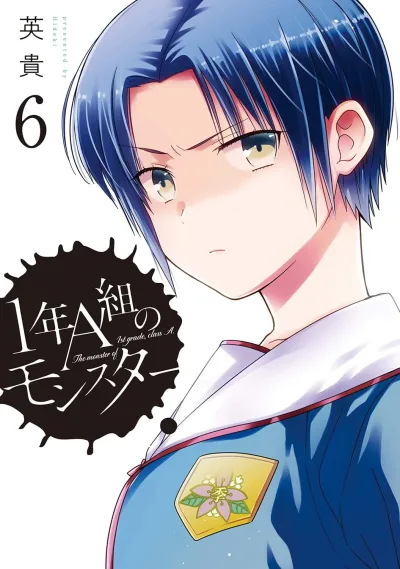 Cover of Vol. 6