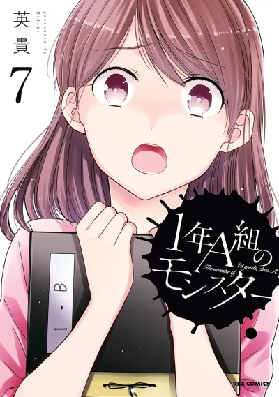 Cover of Vol. 7