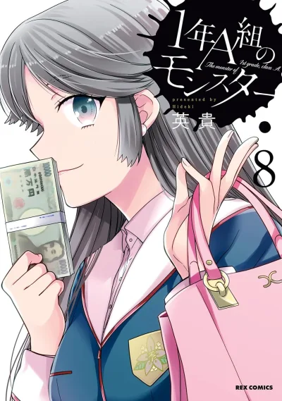 Cover of Vol. 8