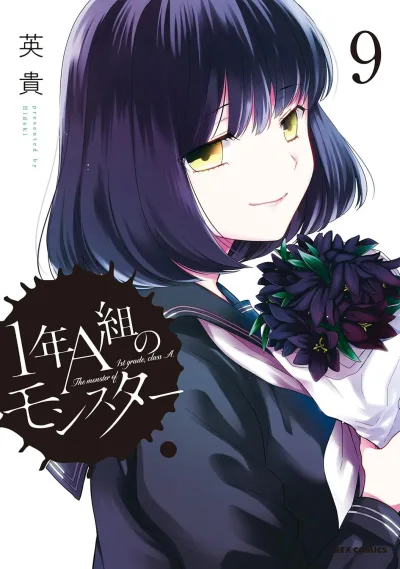 Cover of Vol. 9