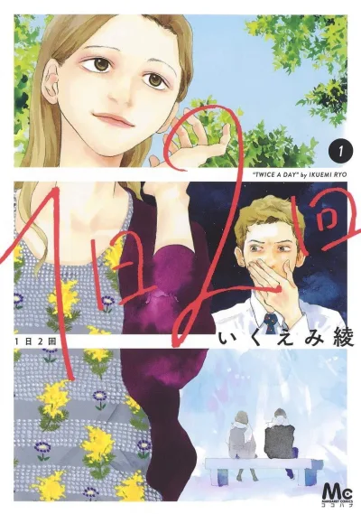 Cover of Vol. 1