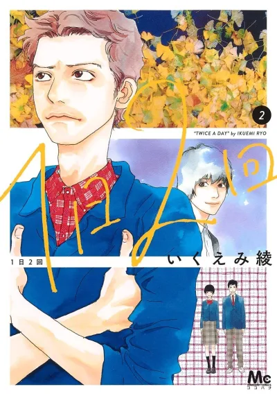 Cover of Vol. 2