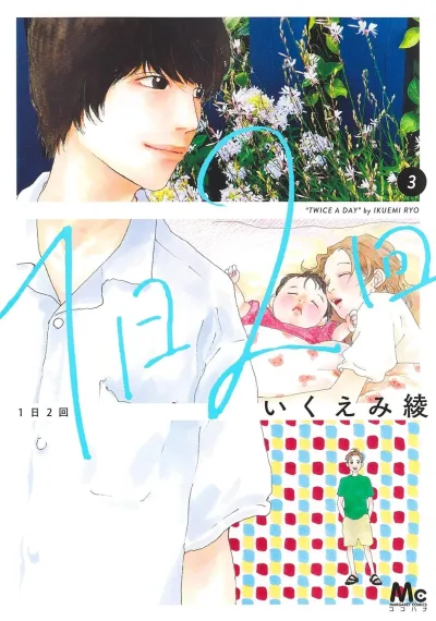 Cover of Vol. 3