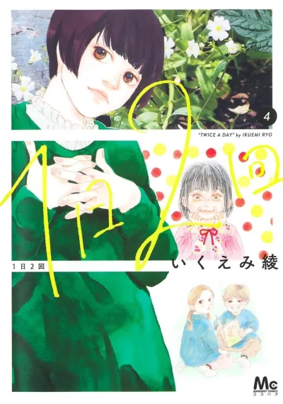 Cover of Vol. 4