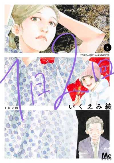 Cover of Vol. 5