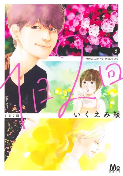 Cover of Vol. 6