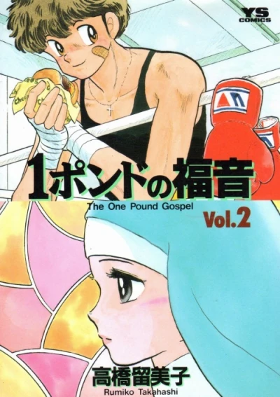 Cover of Volume 2