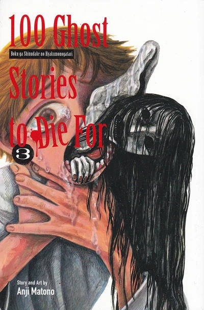 Cover of Volume #3